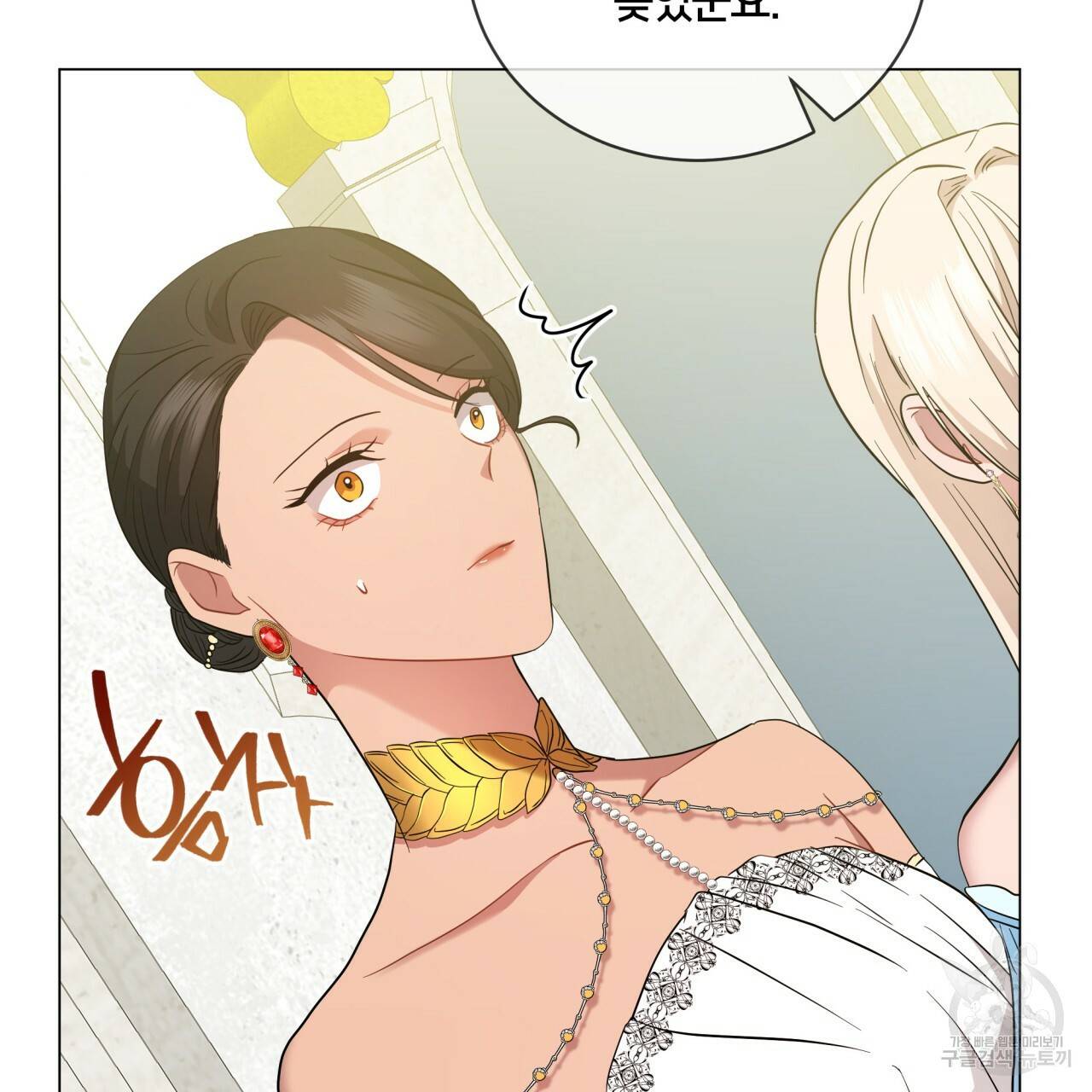 미남과 야수 51화 56