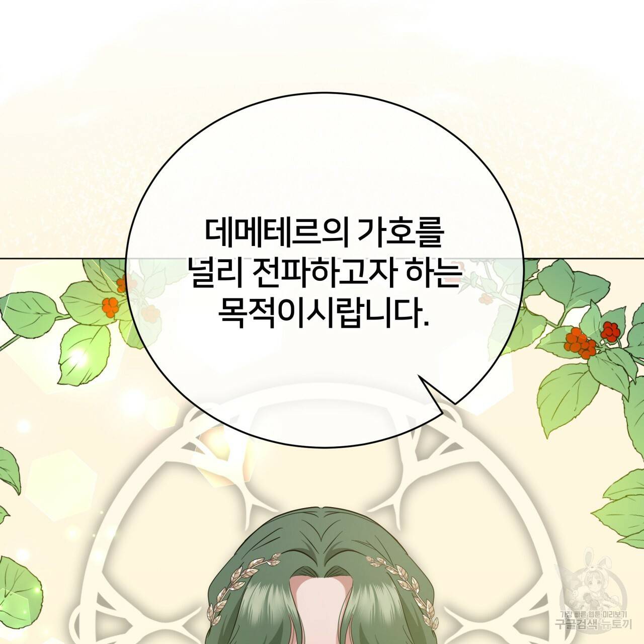 미남과 야수 51화 64