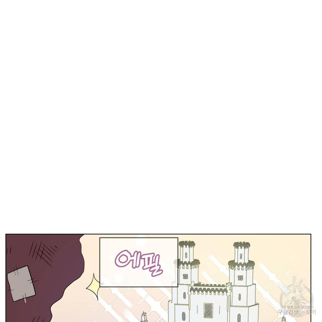 미남과 야수 51화 70