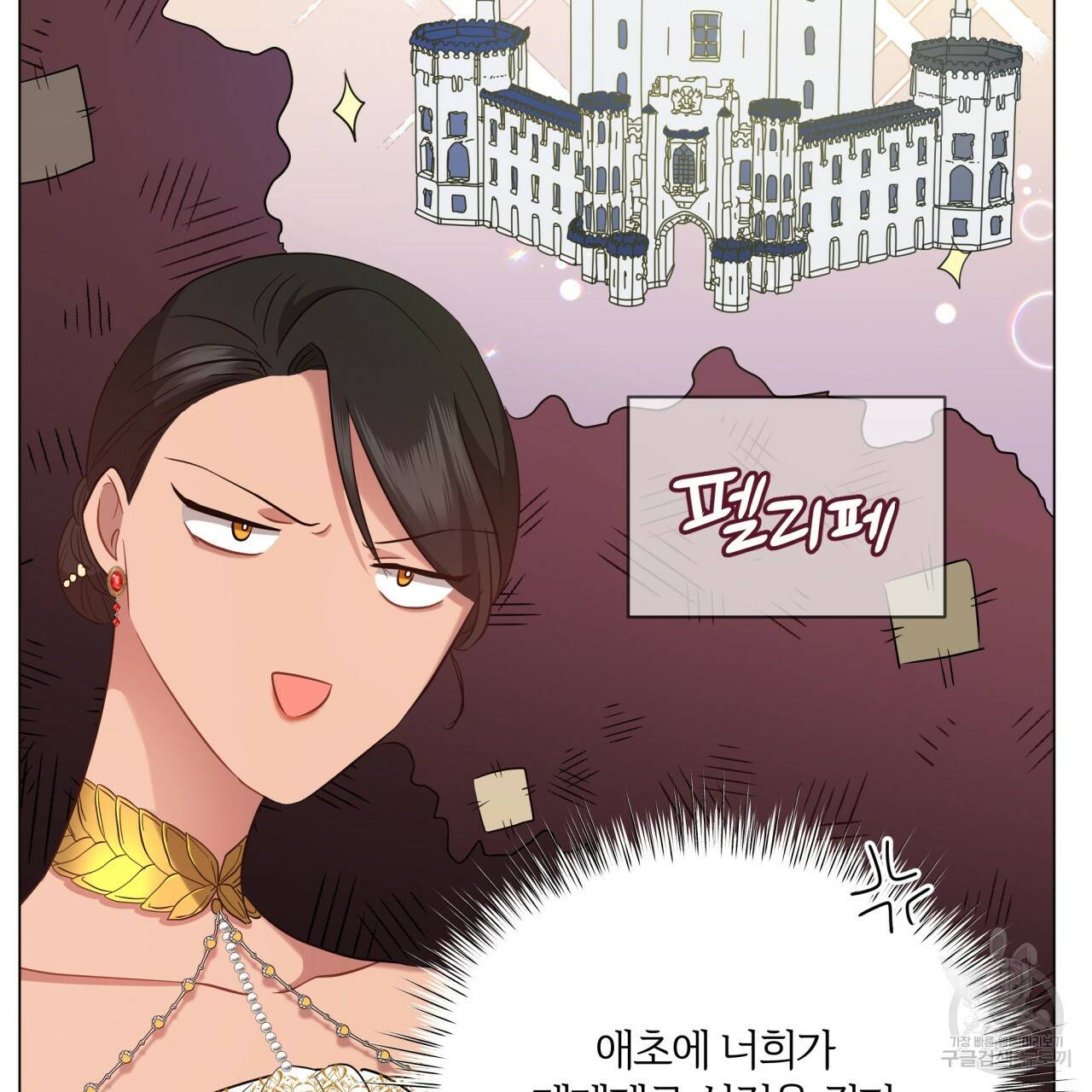 미남과 야수 51화 71