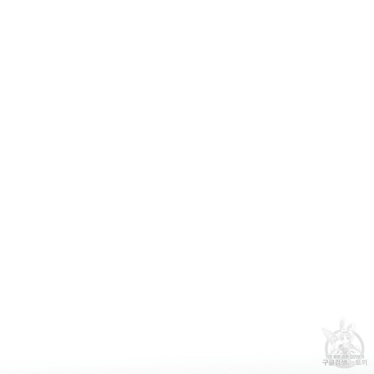 미남과 야수 51화 81