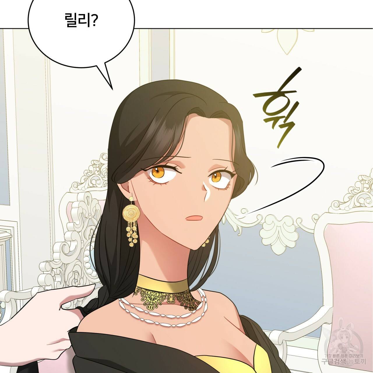 미남과 야수 51화 89