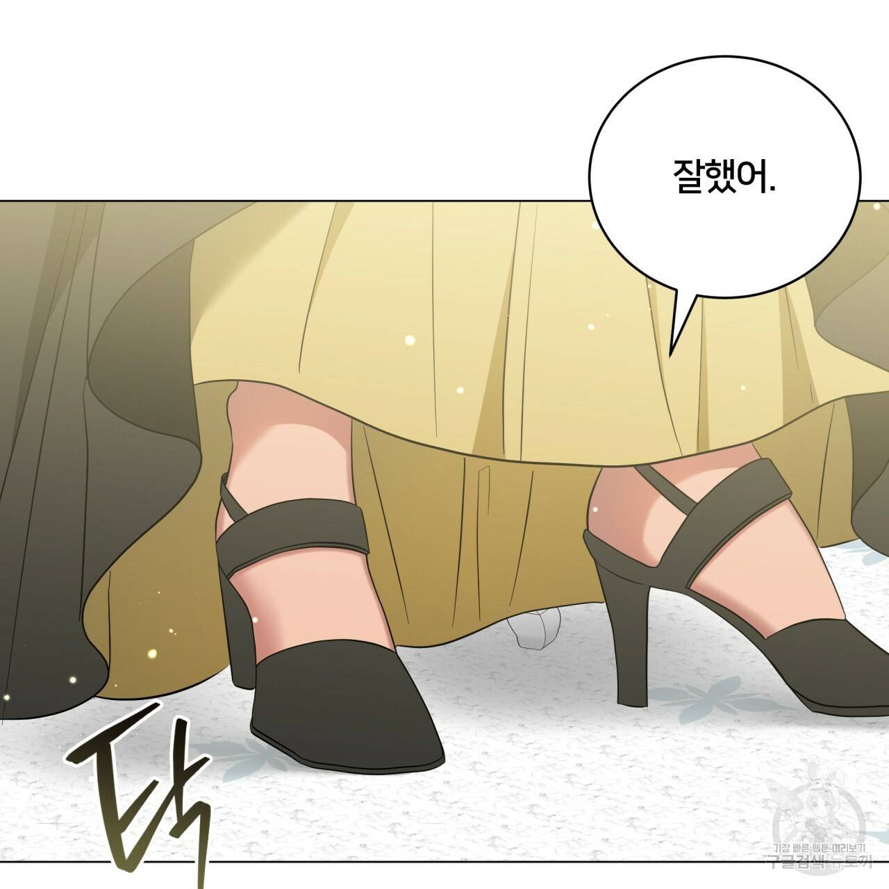 미남과 야수 51화 100