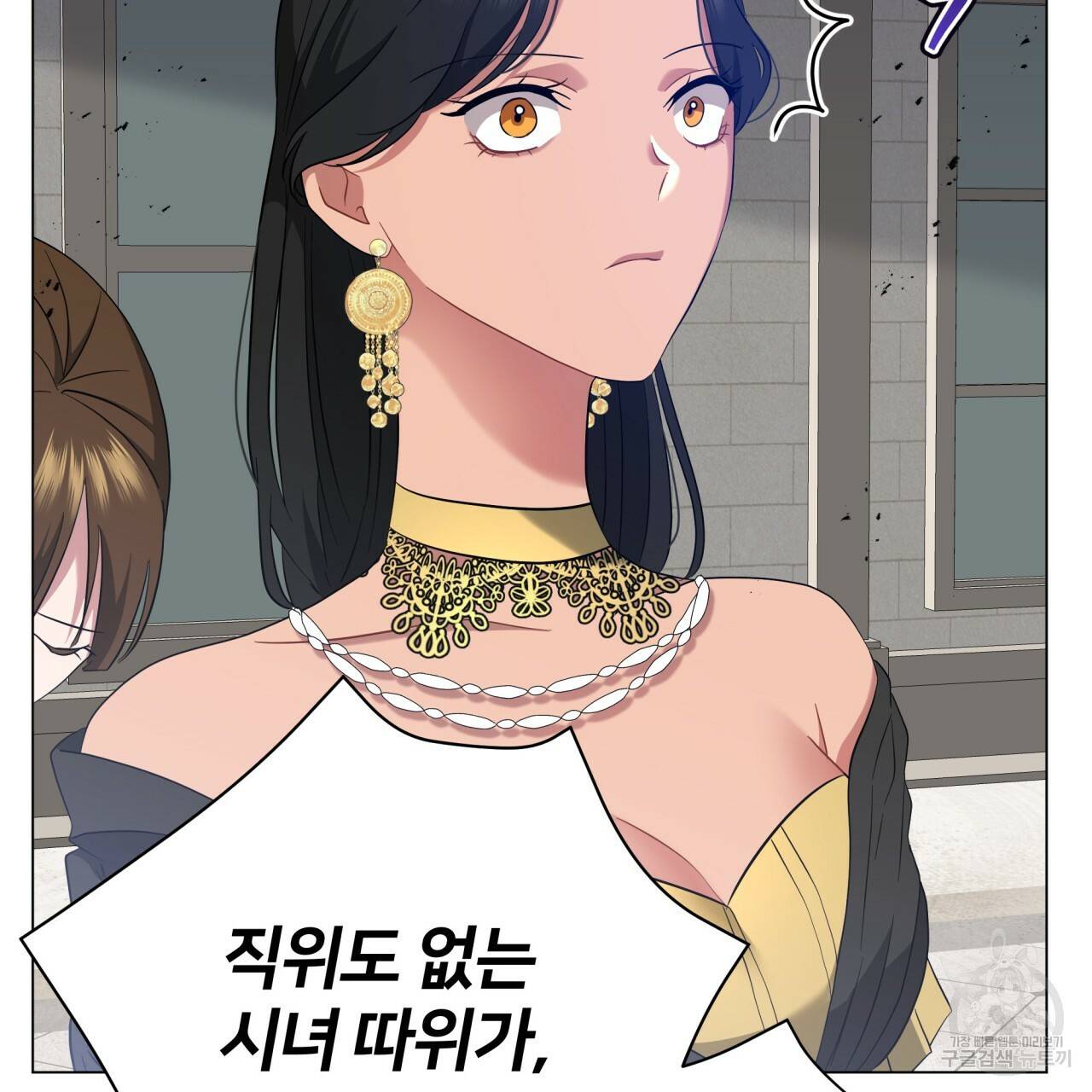 미남과 야수 51화 110