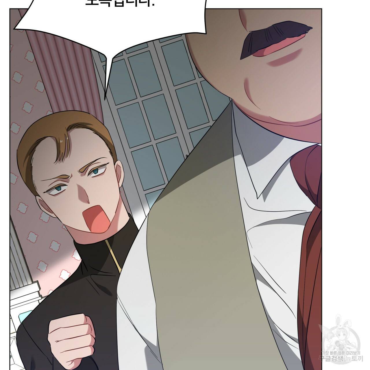 미남과 야수 51화 124