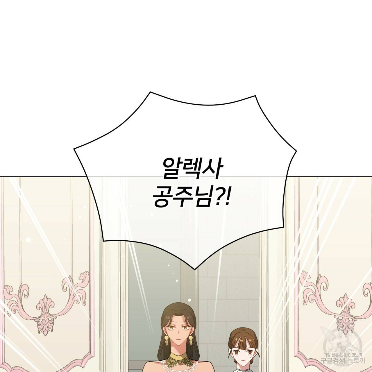미남과 야수 51화 128