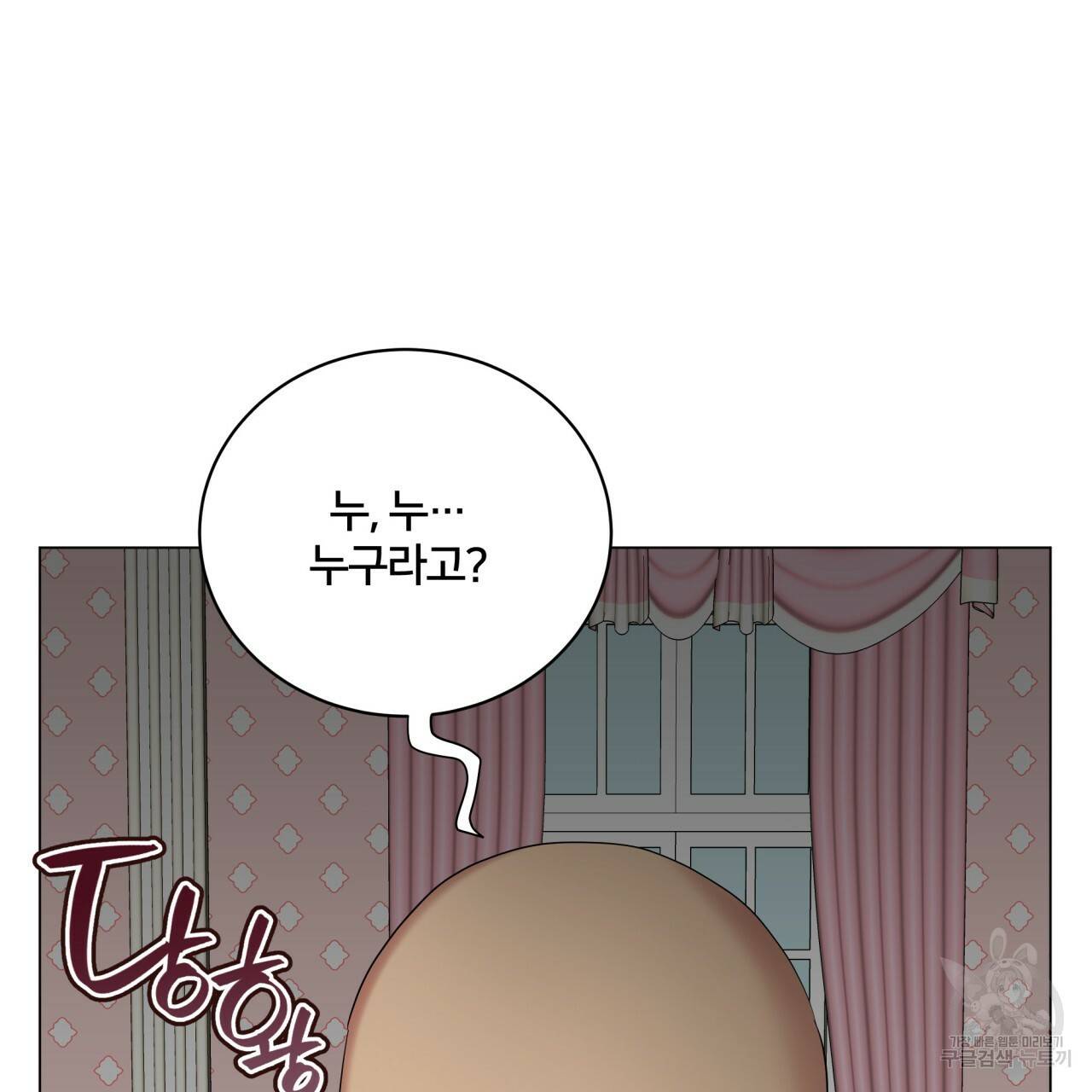 미남과 야수 51화 131