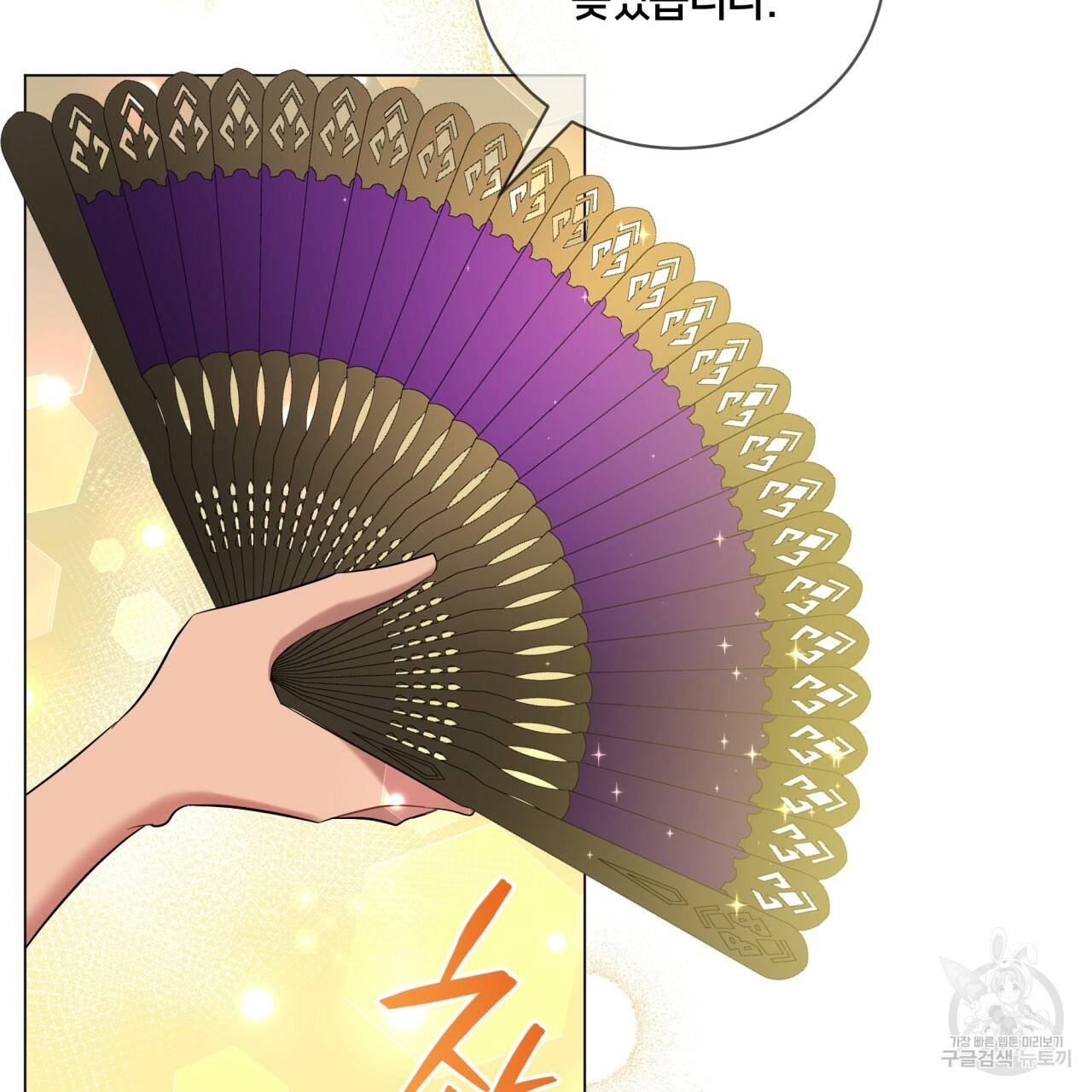 미남과 야수 51화 134