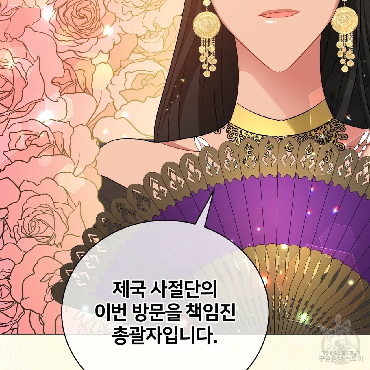 미남과 야수 51화 139