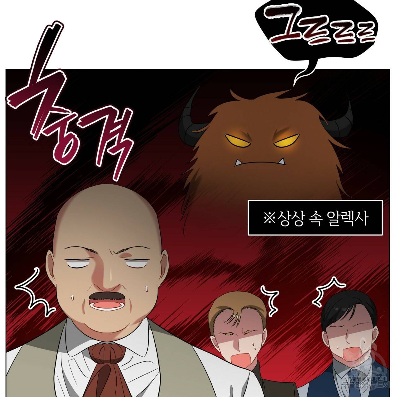 미남과 야수 51화 141