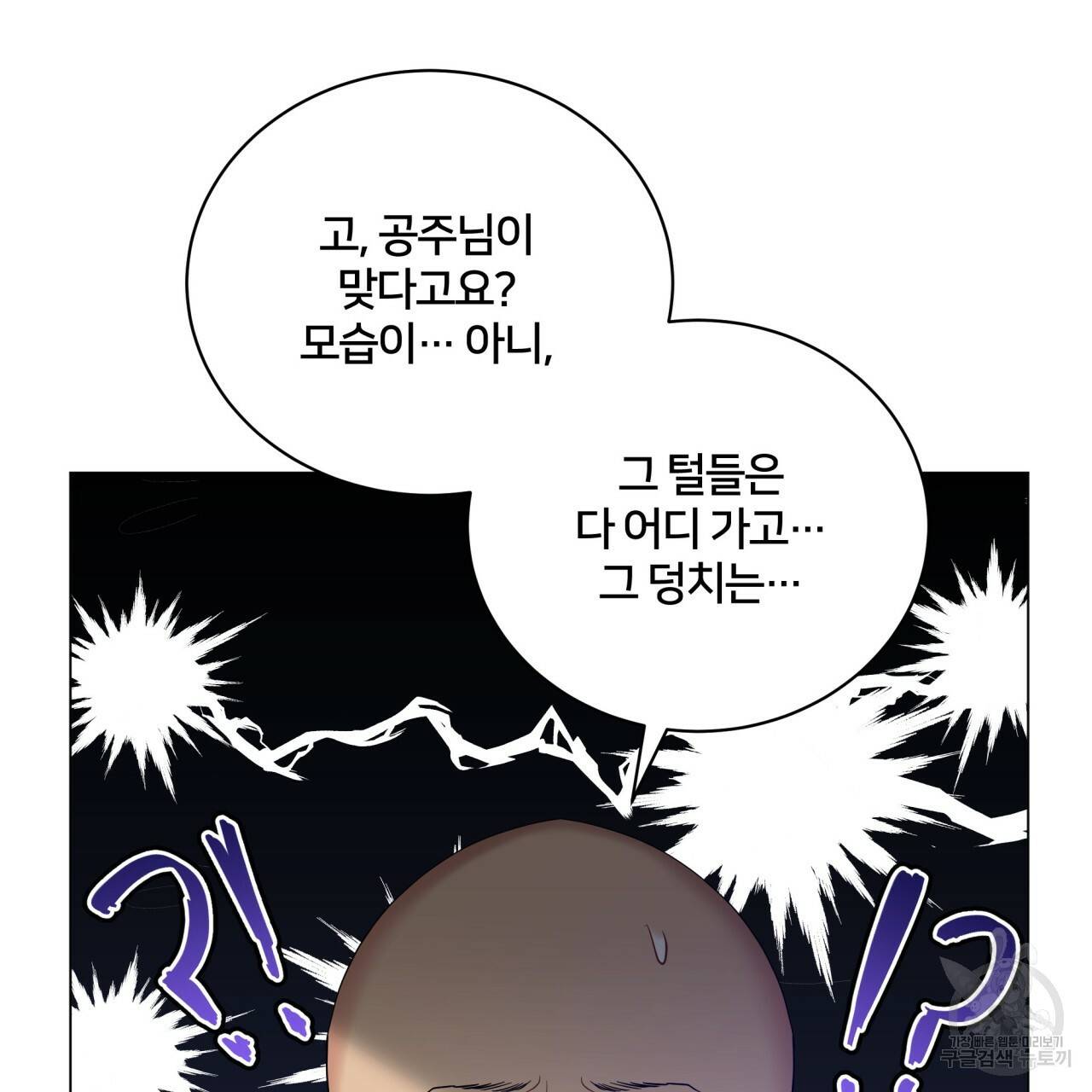 미남과 야수 51화 146