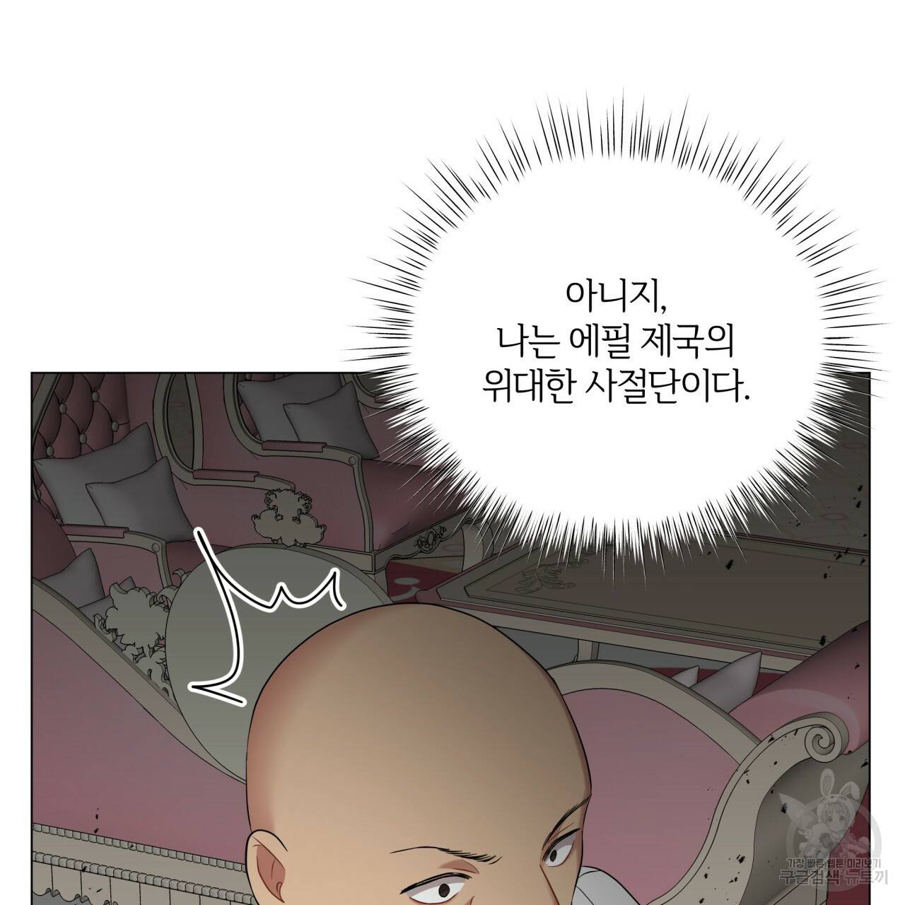 미남과 야수 51화 155