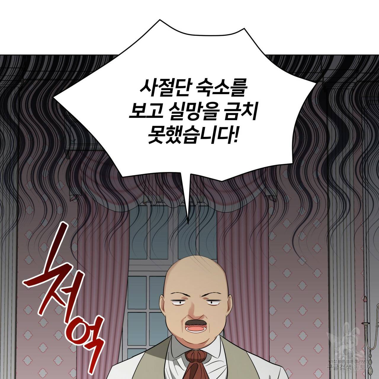 미남과 야수 51화 159