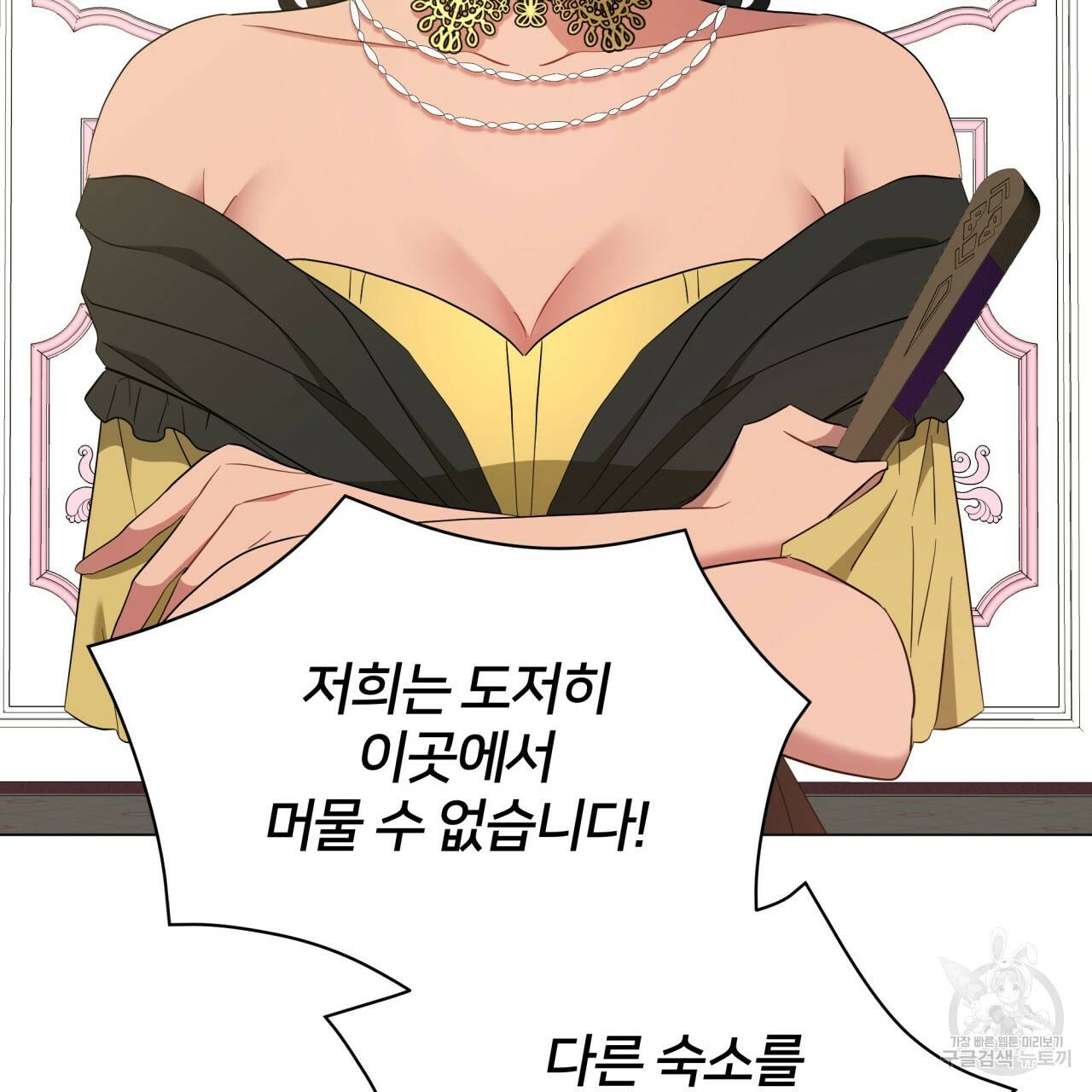 미남과 야수 51화 163