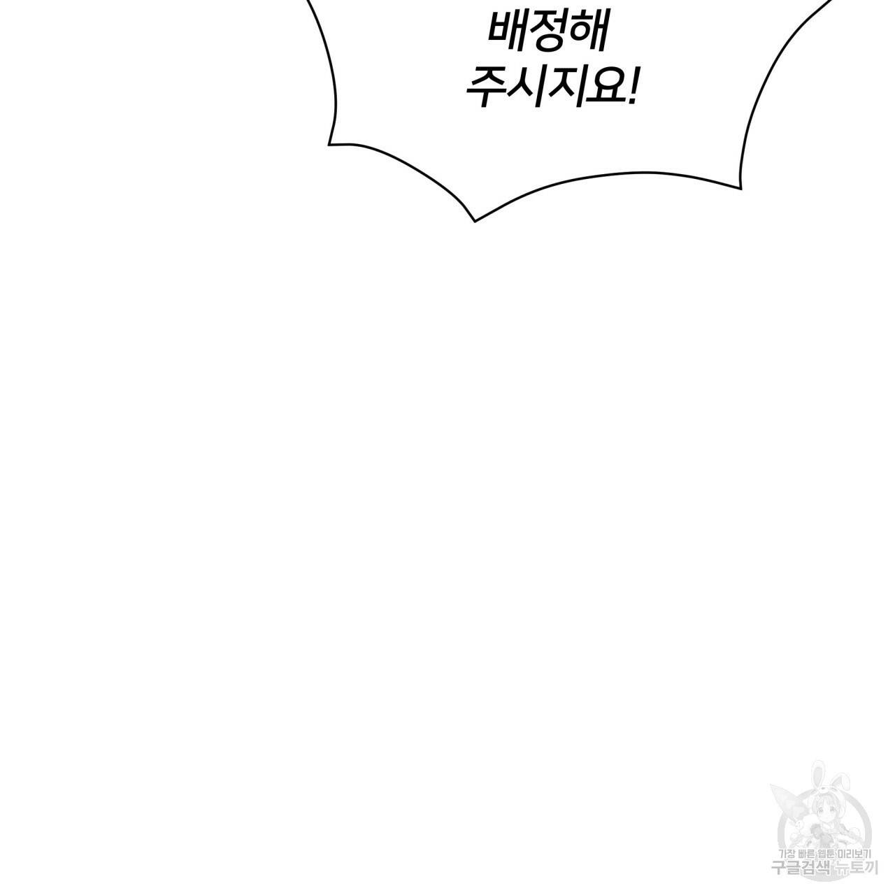 미남과 야수 51화 164