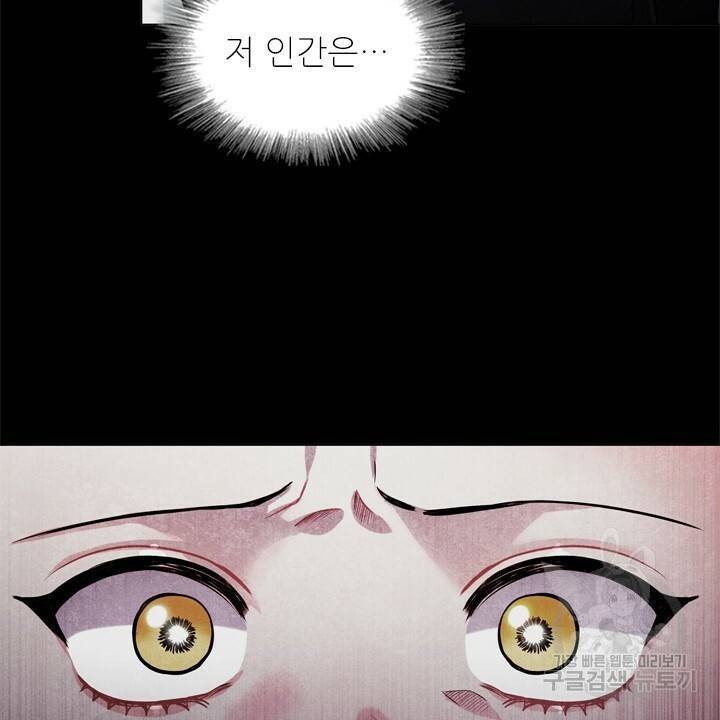미남과 야수 51화 168