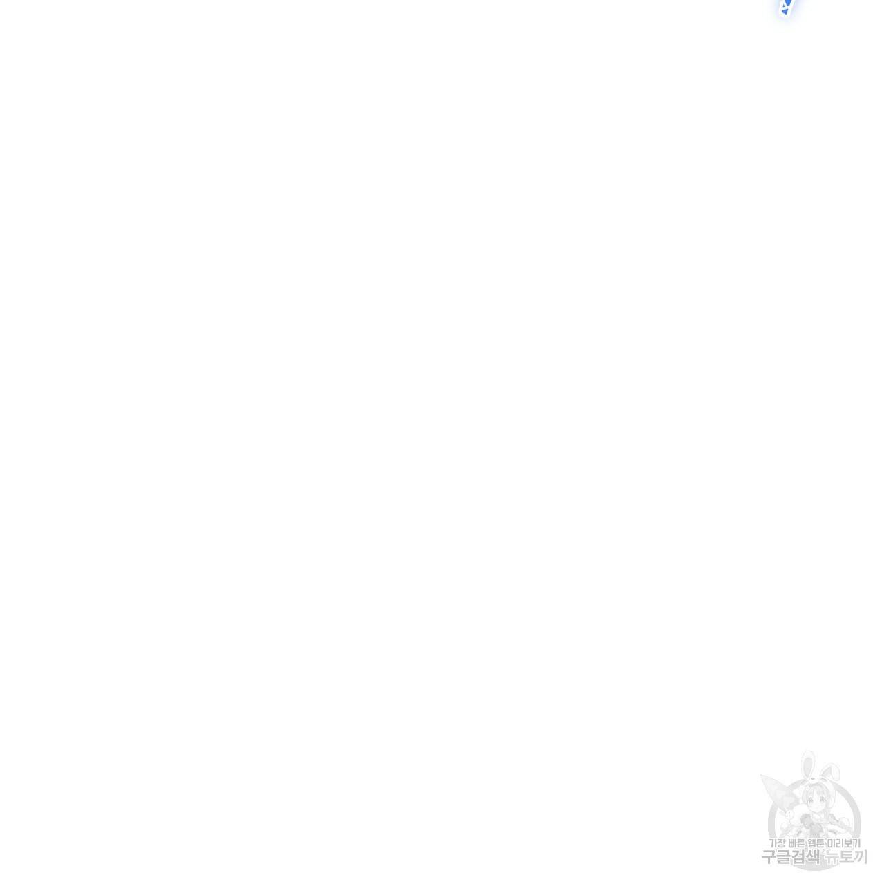 미남과 야수 51화 176