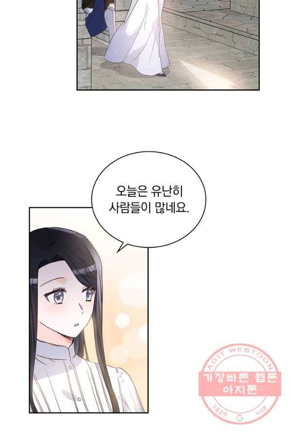 슈공녀 5화 3
