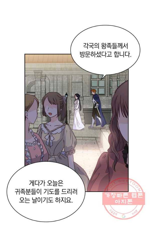 슈공녀 5화 4