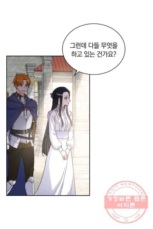 슈공녀 5화 5