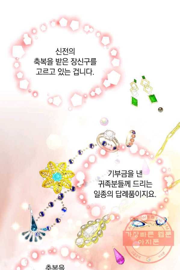 슈공녀 5화 6