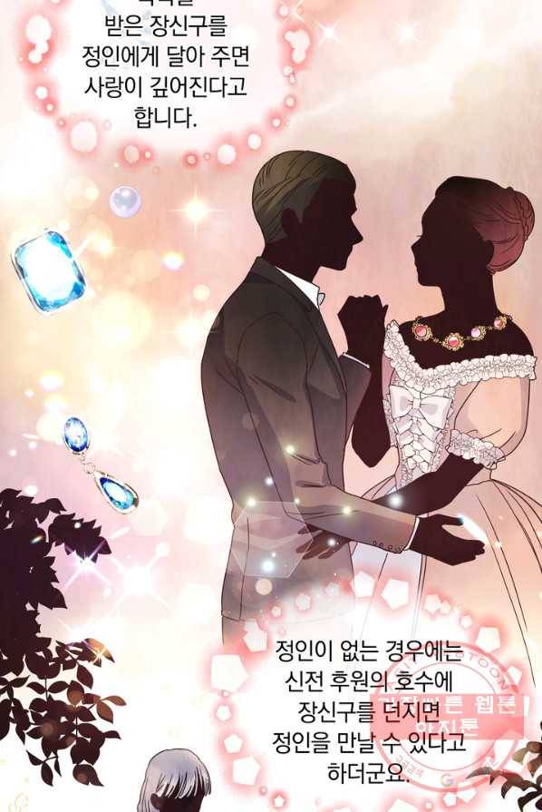 슈공녀 5화 7