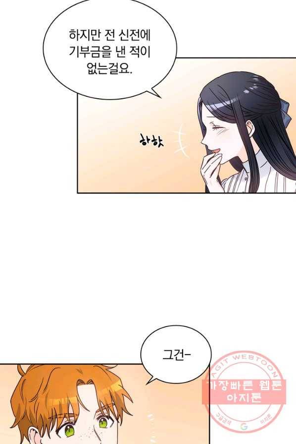 슈공녀 5화 10