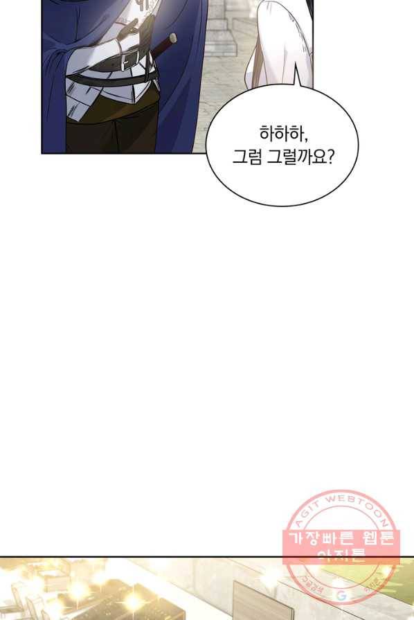 슈공녀 5화 14