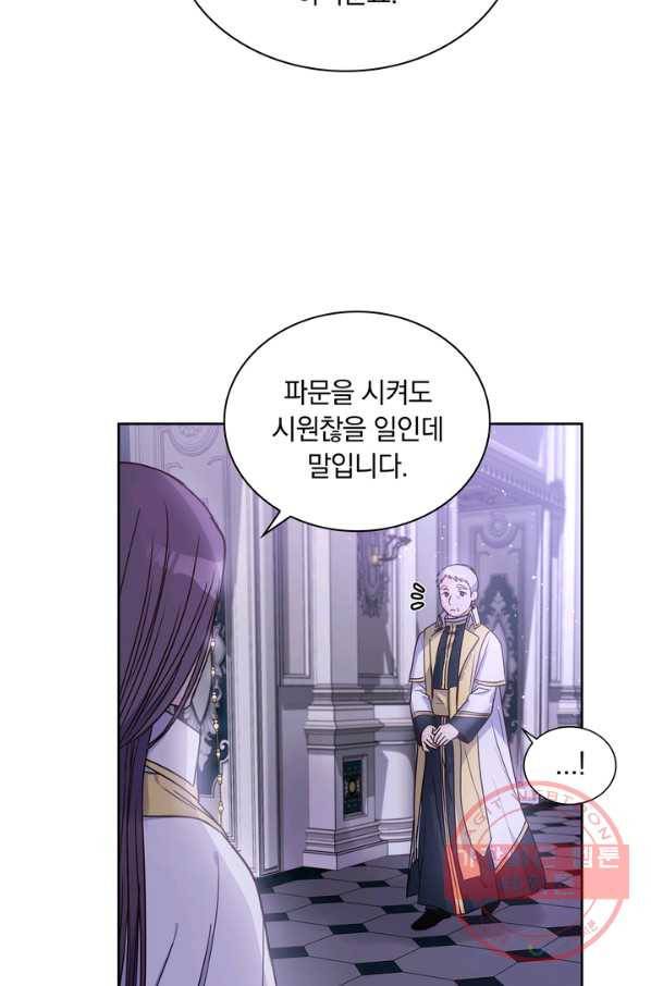슈공녀 15화 2
