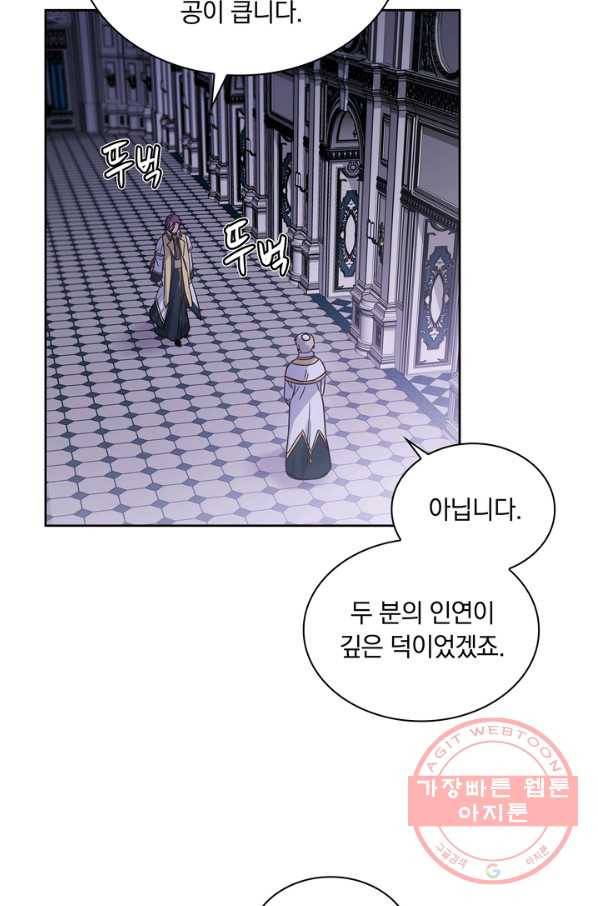 슈공녀 15화 5