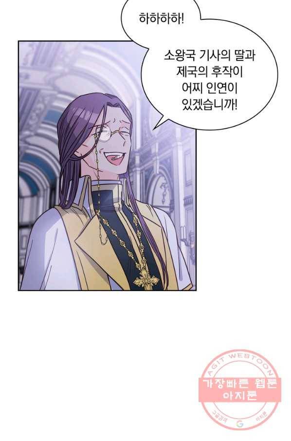 슈공녀 15화 6