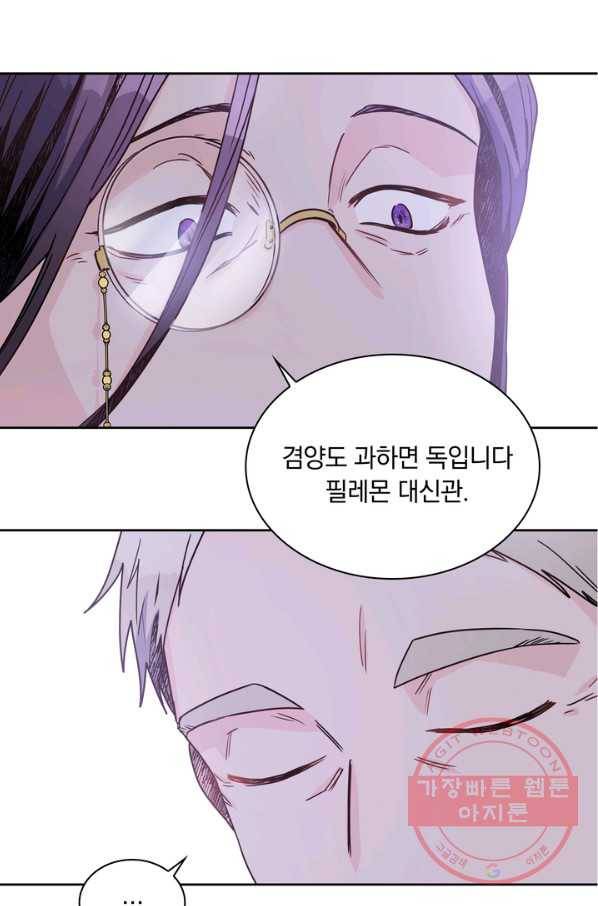 슈공녀 15화 7