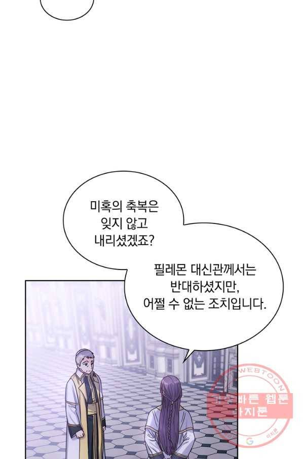 슈공녀 15화 8