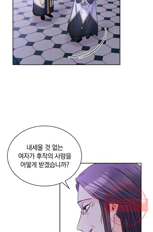 슈공녀 15화 9