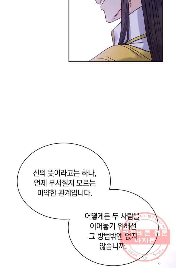 슈공녀 15화 10