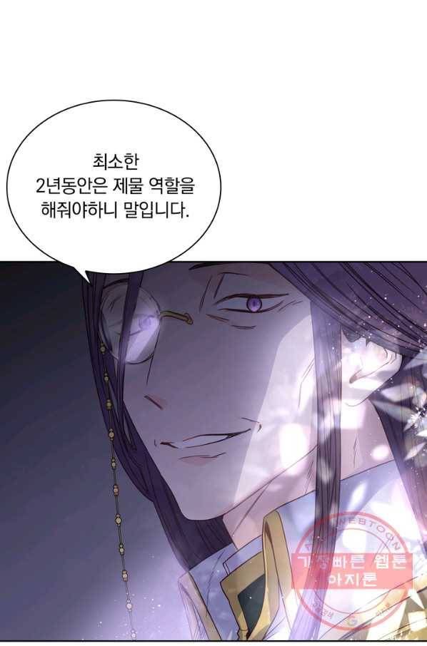 슈공녀 15화 12