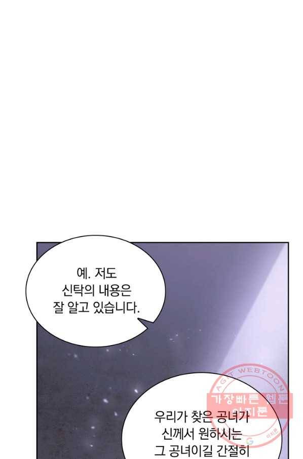 슈공녀 15화 13