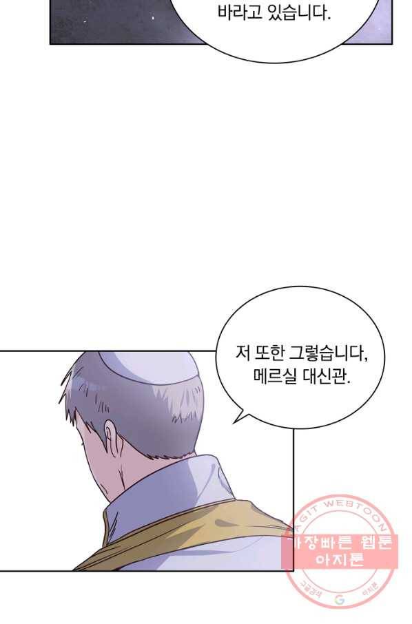 슈공녀 15화 14