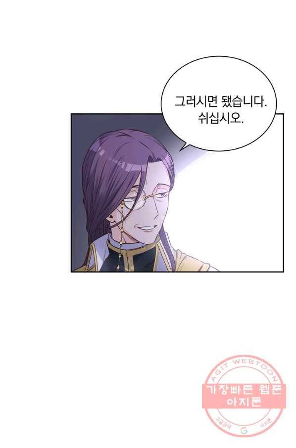 슈공녀 15화 15