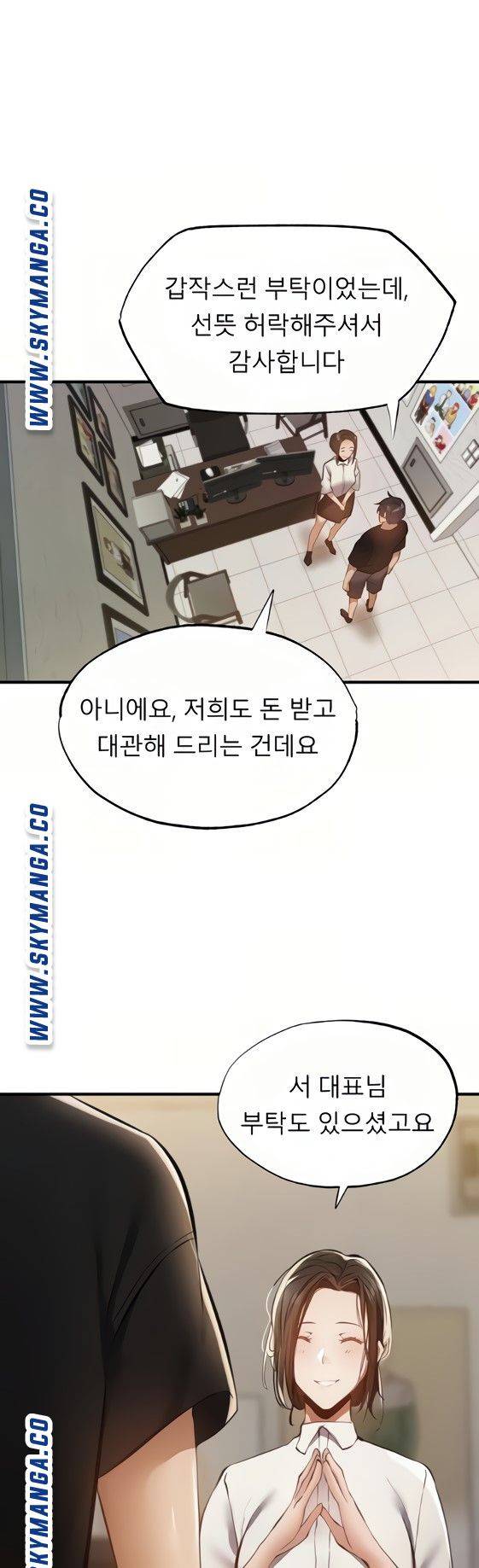 빈방 있어요? 43화 5