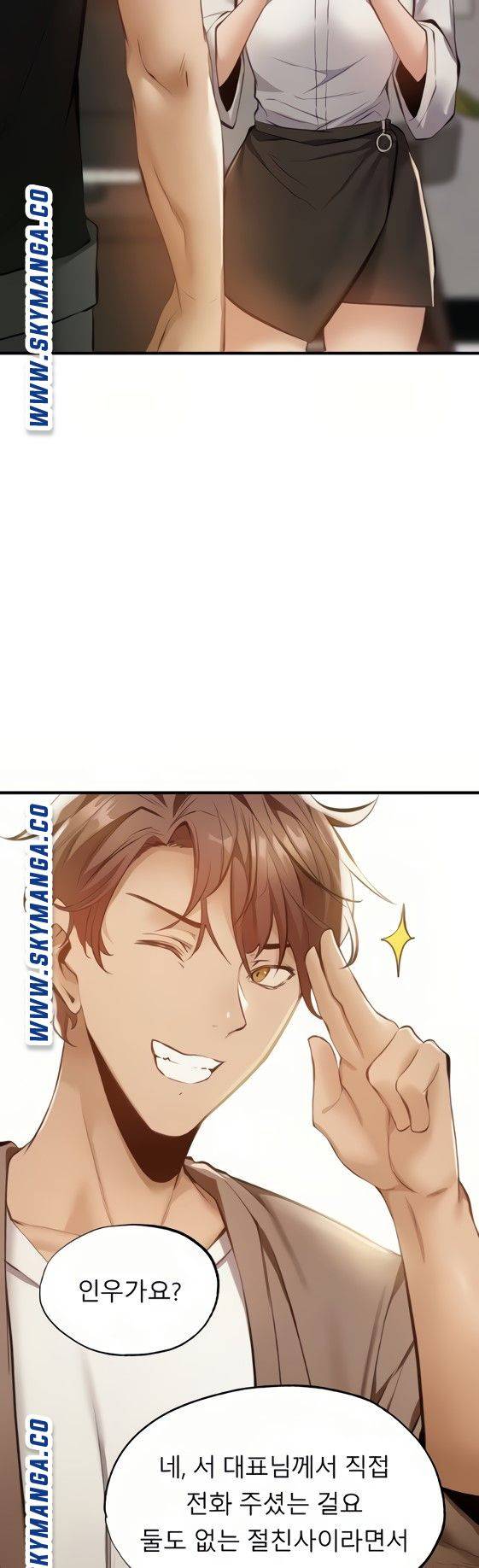 빈방 있어요? 43화 6