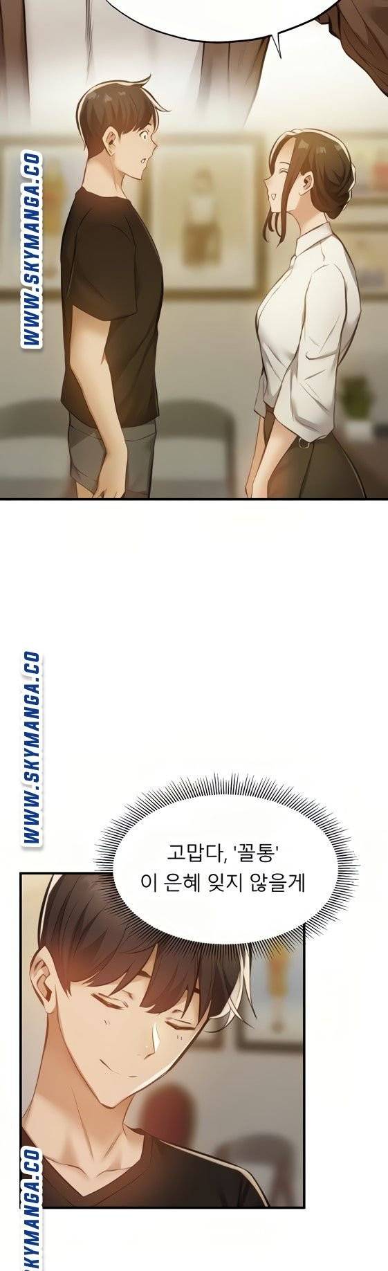 빈방 있어요? 43화 7