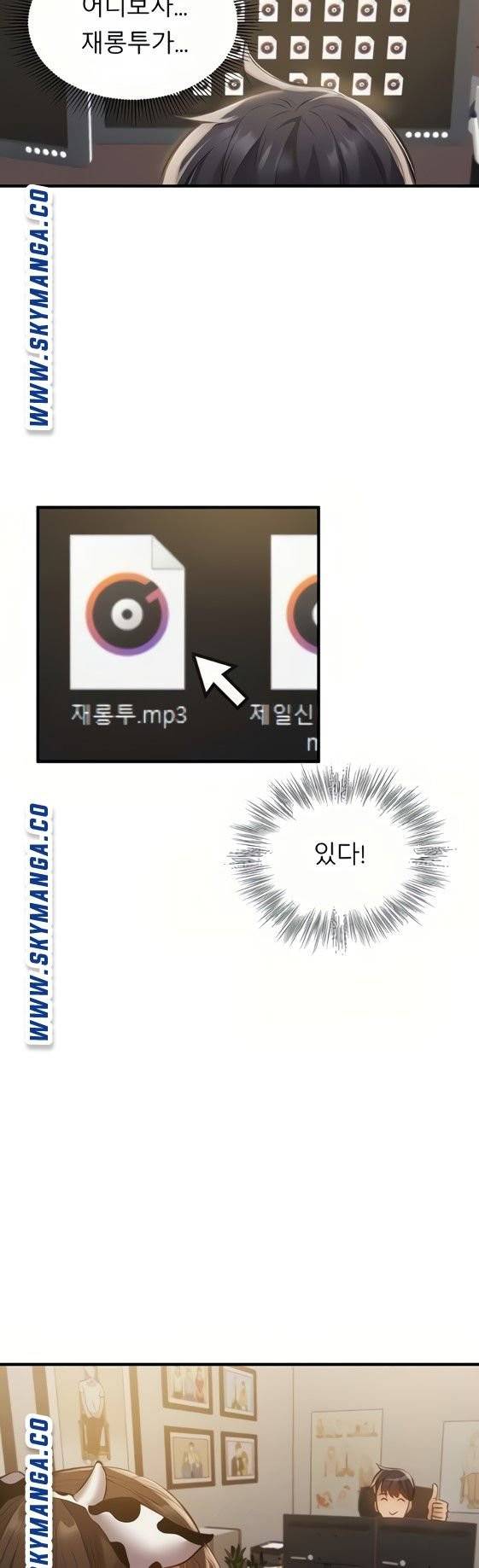 빈방 있어요? 43화 10