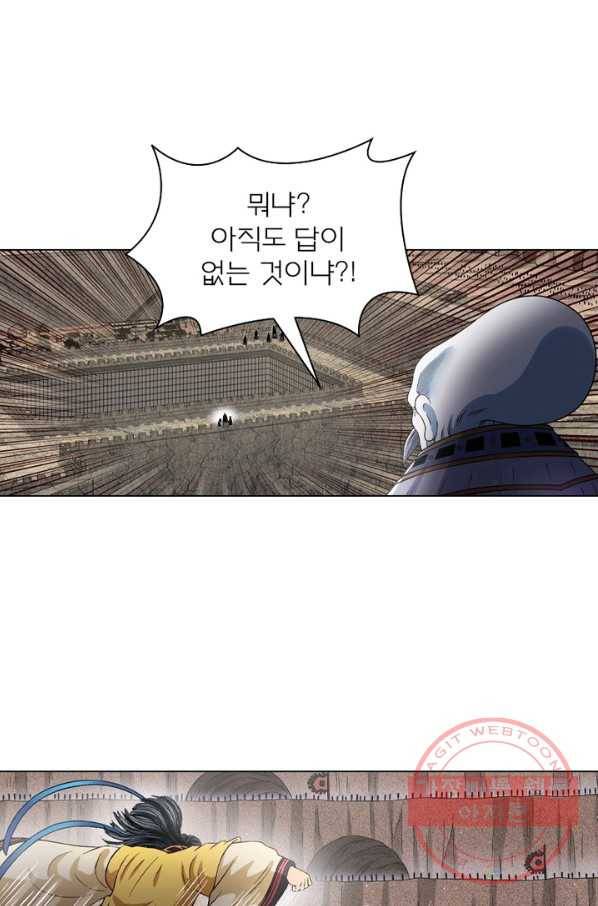 신으로 태어났습니다 406화 3