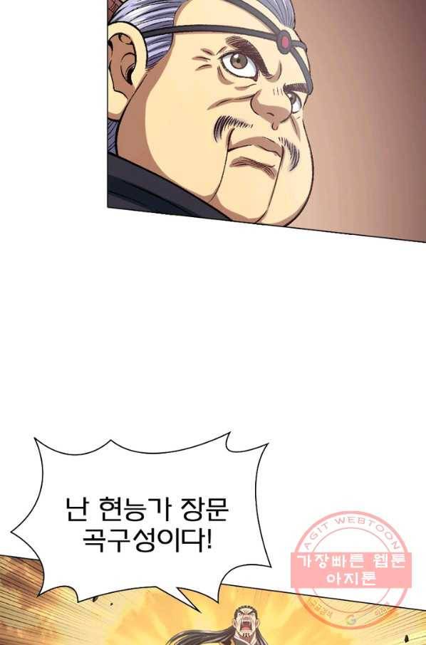 신으로 태어났습니다 406화 9
