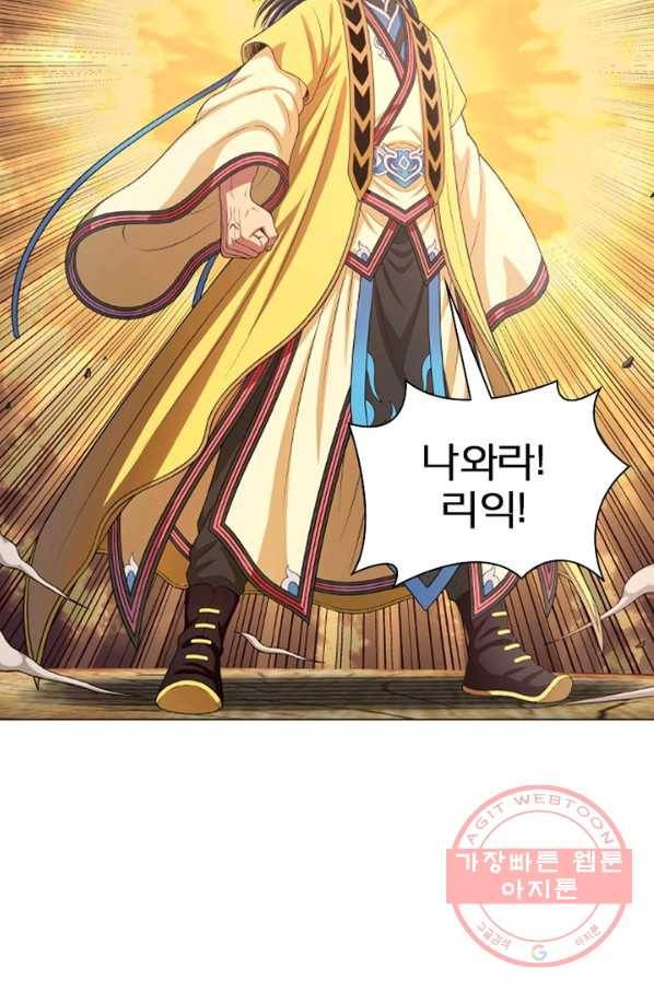 신으로 태어났습니다 406화 10