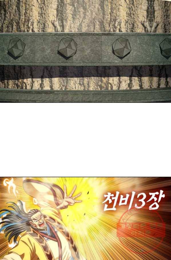 신으로 태어났습니다 406화 13