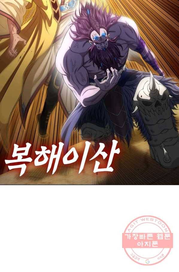신으로 태어났습니다 406화 14