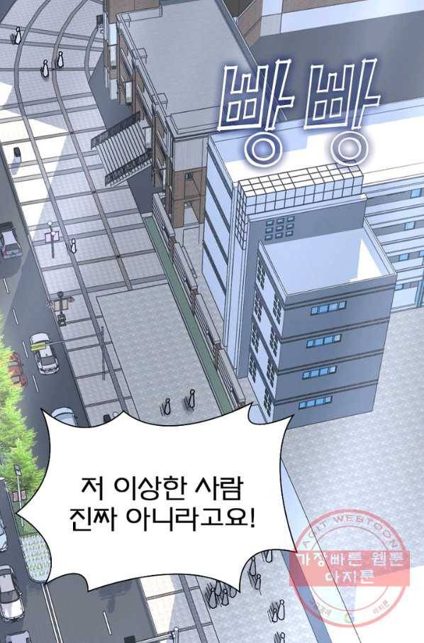 신으로 태어났습니다 406화 16
