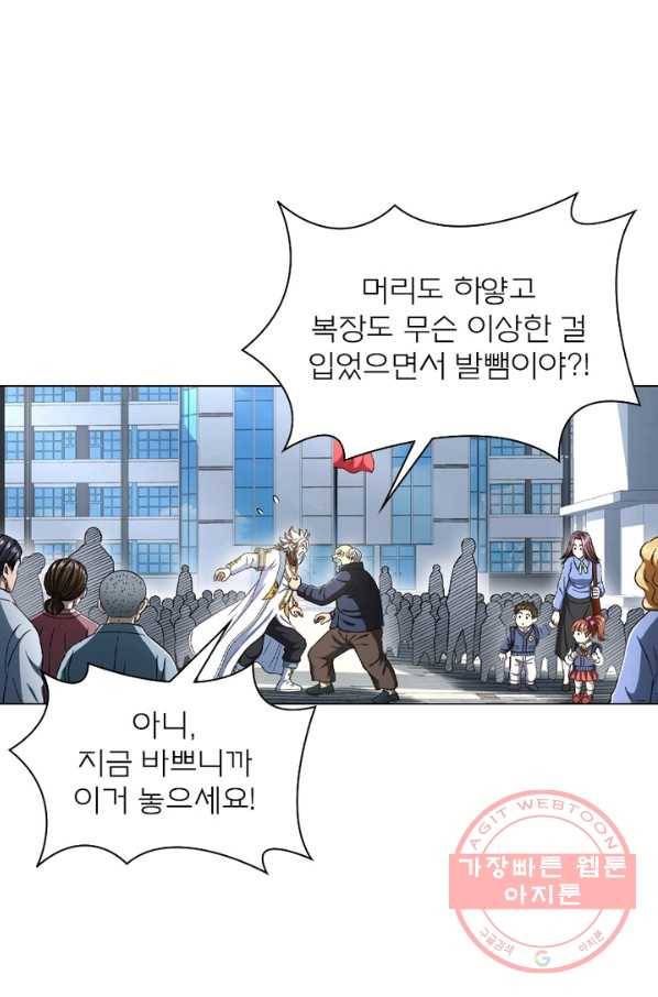 신으로 태어났습니다 406화 18